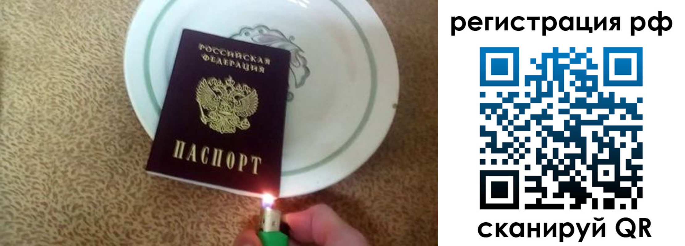 прописка в квартире в Грязях