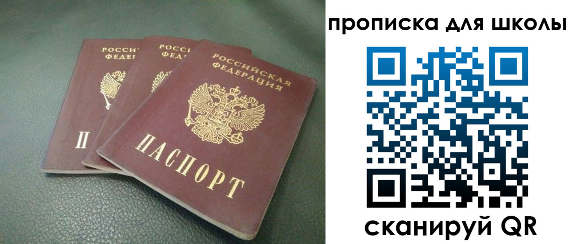 прописка регистрация в Грязях