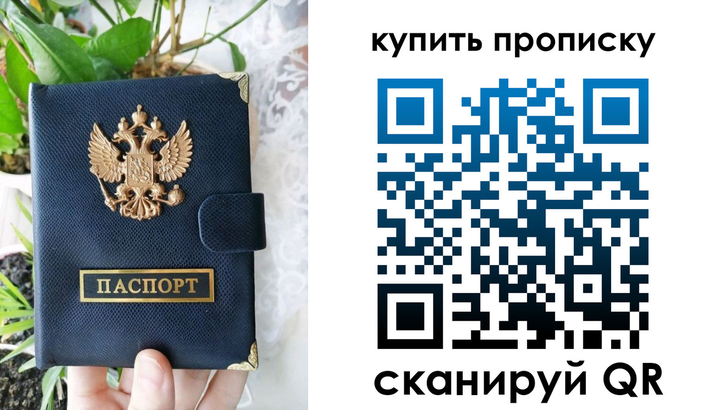 временная регистрация в Грязях