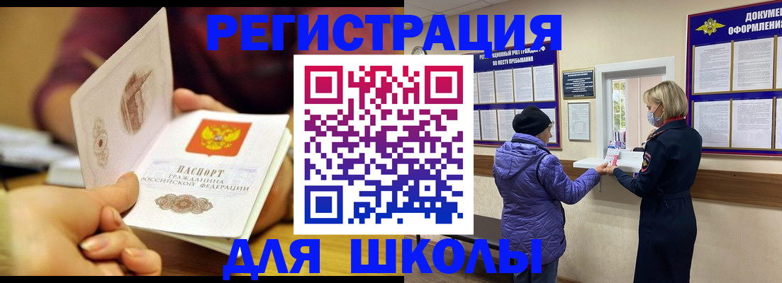 временная регистрация 2025 в Грязях