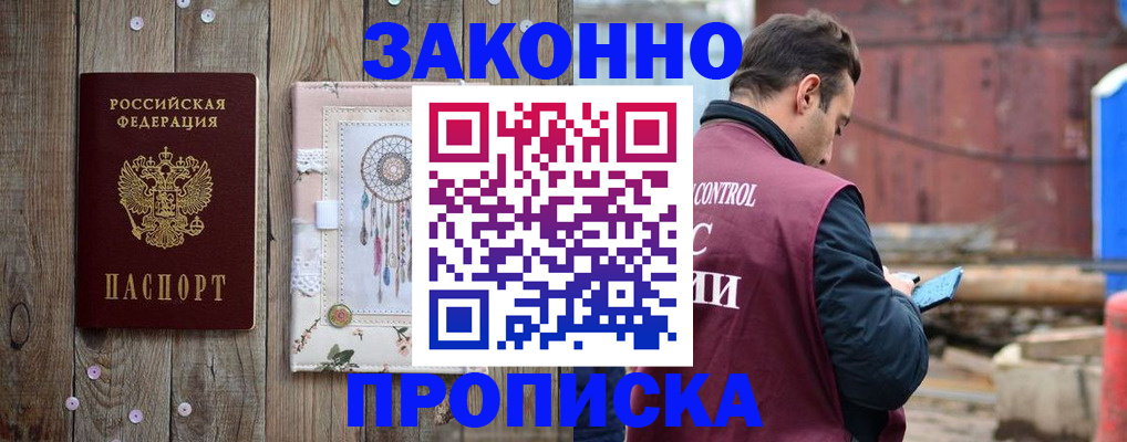 временная регистрация гарантия в Грязях