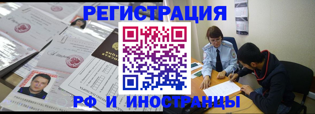 прописка гарантия в Грязях