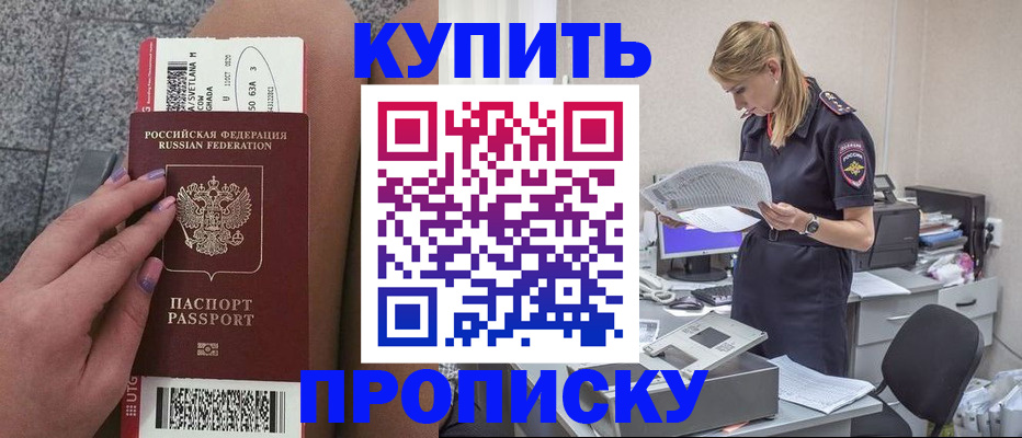 временная регистрация гарантия в Грязях