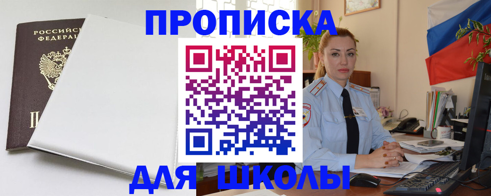 где прописаться в Грязях