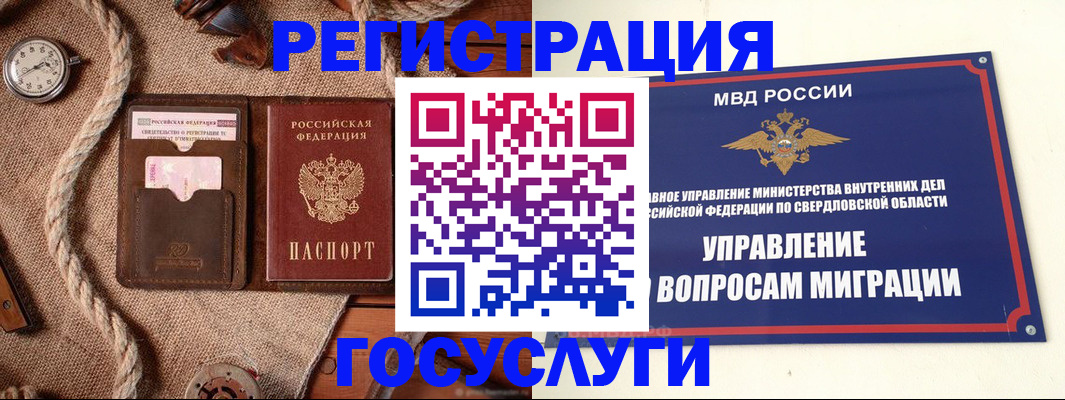 регистрация для школы в Грязях