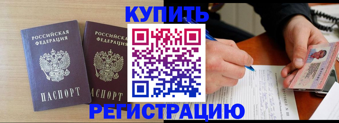 временная регистрация гарантия в Грязях