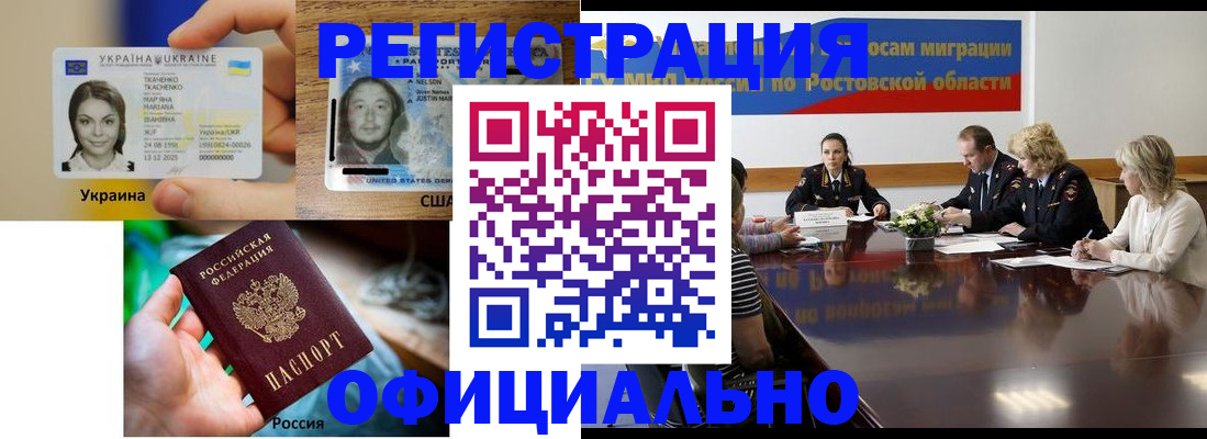 прописка иностранных граждан в Грязях
